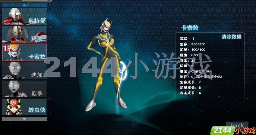 奥特曼激斗传技能,奥特曼激斗传奇-第5张图片-文史 奥特曼激斗传技能,奥特曼激斗传奇-第5张图片-文史