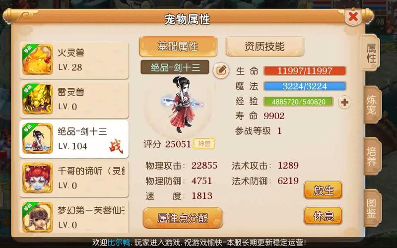 梦幻西游私服好玩吗的简单介绍-第1张图片-文史 梦幻西游私服好玩吗的简单介绍-第1张图片-文史