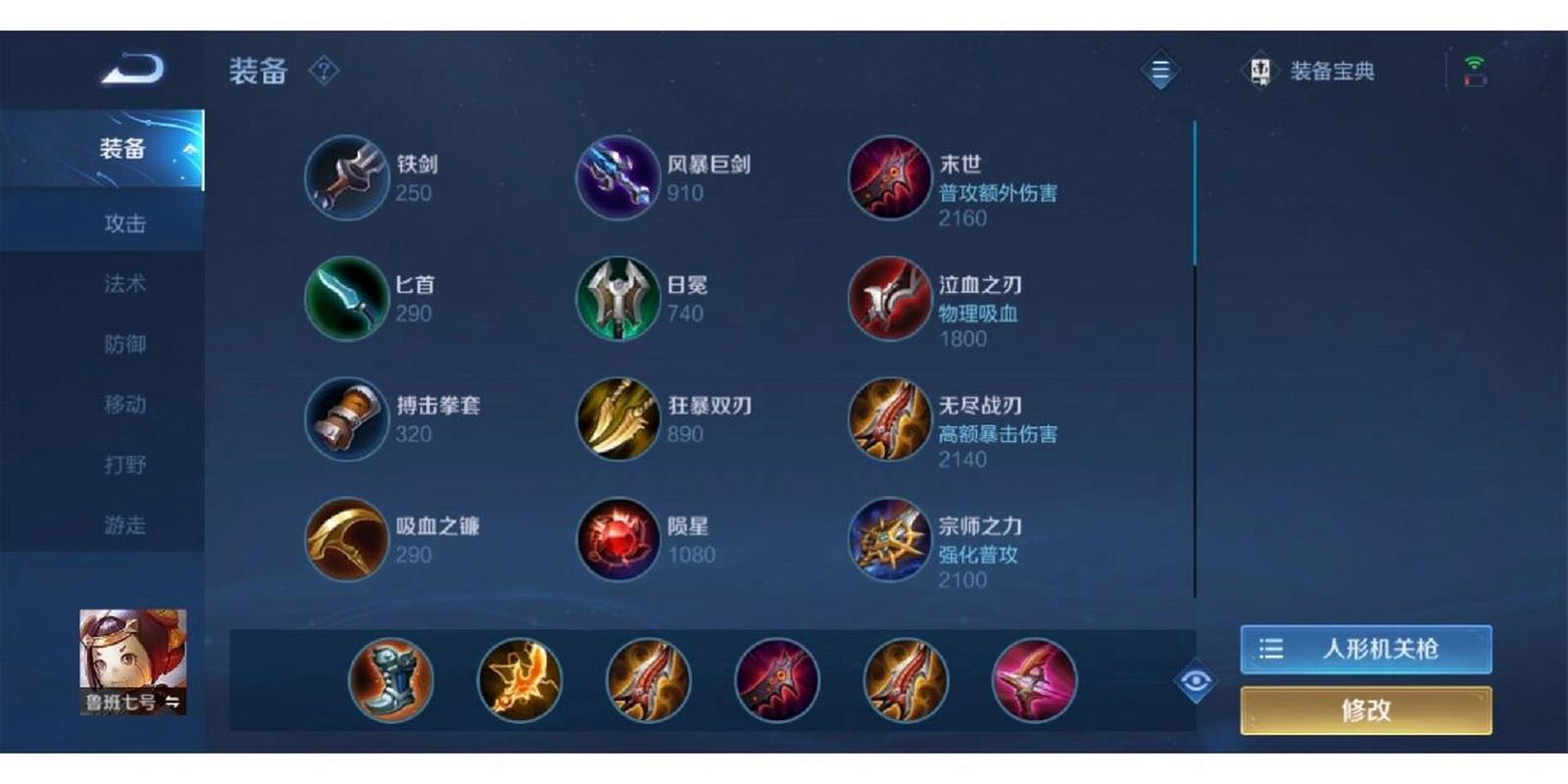 梦三国孙鲁班技能,梦三国老版孙桓-第5张图片-文史 梦三国孙鲁班技能,梦三国老版孙桓-第5张图片-文史