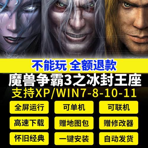 魔兽争霸3冰封王座怎么玩好,魔兽争霸3冰封王座新手入门-第4张图片-文史 魔兽争霸3冰封王座怎么玩好,魔兽争霸3冰封王座新手入门-第4张图片-文史