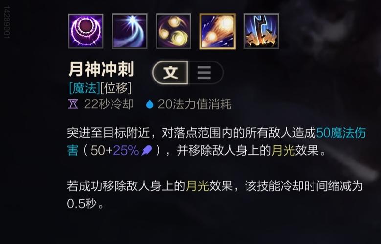 皎月女神主技能加点(皎月女神主什么副什么)-第4张图片-文史 皎月女神主技能加点(皎月女神主什么副什么)-第4张图片-文史