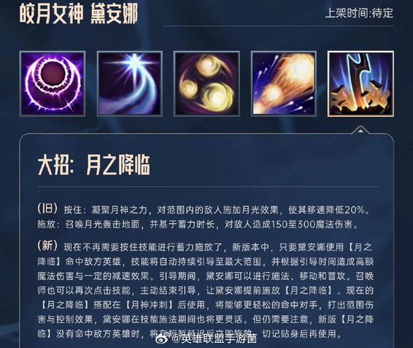 皎月女神主技能加点(皎月女神主什么副什么)-第5张图片-文史 皎月女神主技能加点(皎月女神主什么副什么)-第5张图片-文史
