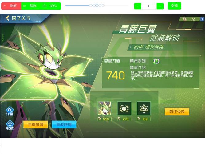 赛尔号一套v10多少钱,赛尔号手游v10多少钱-第4张图片-文史