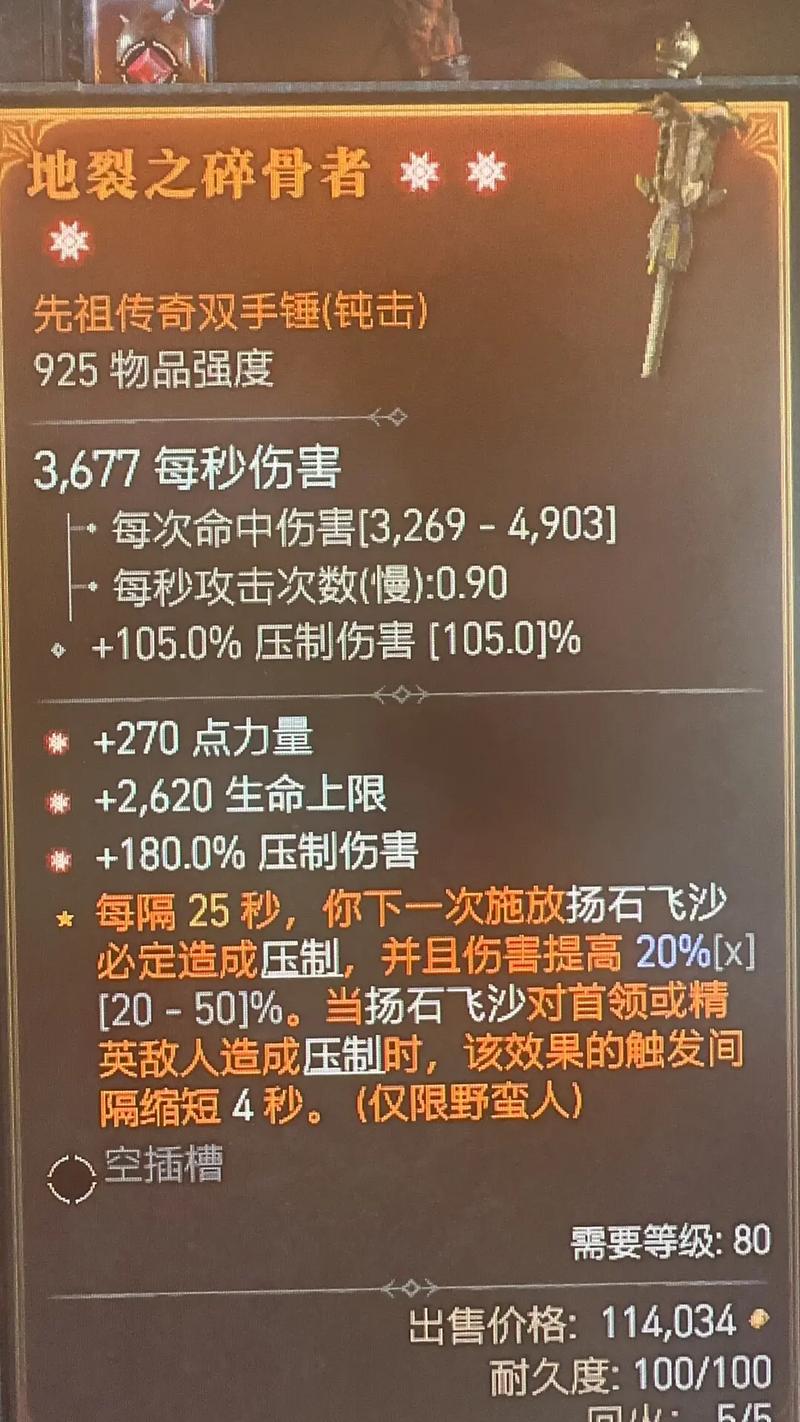 暗黑破坏神数字版多少钱(暗黑破坏神花钱吗)-第3张图片-文史 暗黑破坏神数字版多少钱(暗黑破坏神花钱吗)-第3张图片-文史