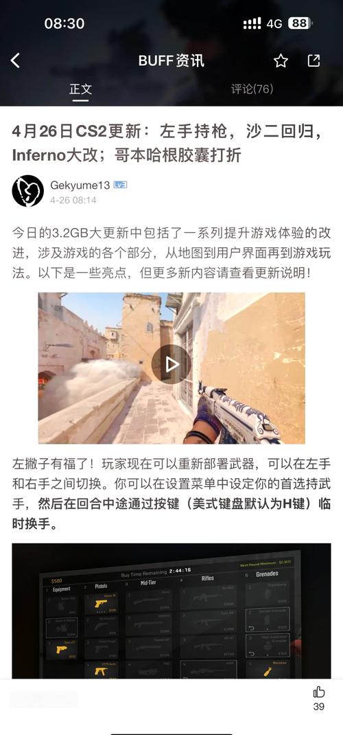 csgo怎么切换左右手,csgo切换左右手怎么设置-第2张图片-文史 csgo怎么切换左右手,csgo切换左右手怎么设置-第2张图片-文史