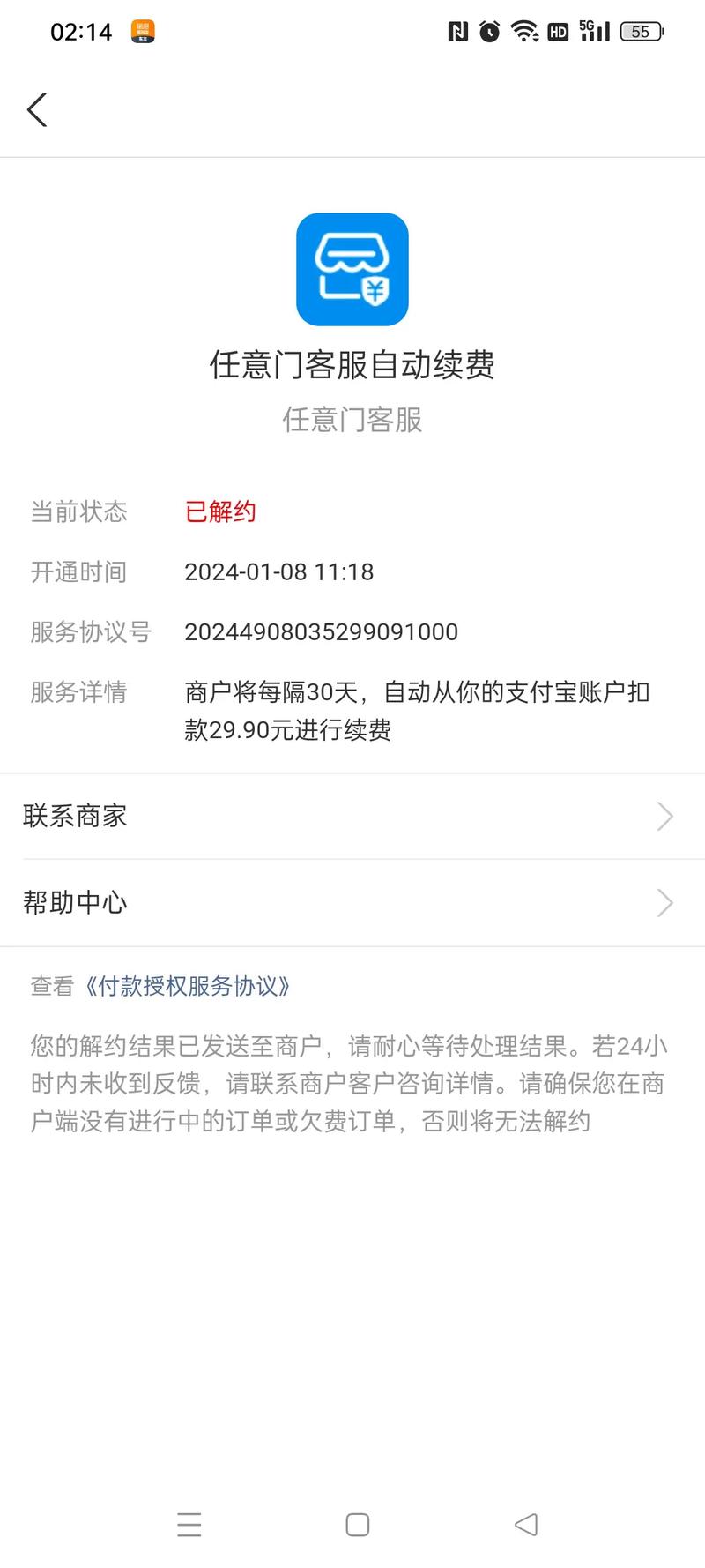 连连支付为什么扣我钱(连连支付给我储蓄卡打钱)-第1张图片-文史 连连支付为什么扣我钱(连连支付给我储蓄卡打钱)-第1张图片-文史