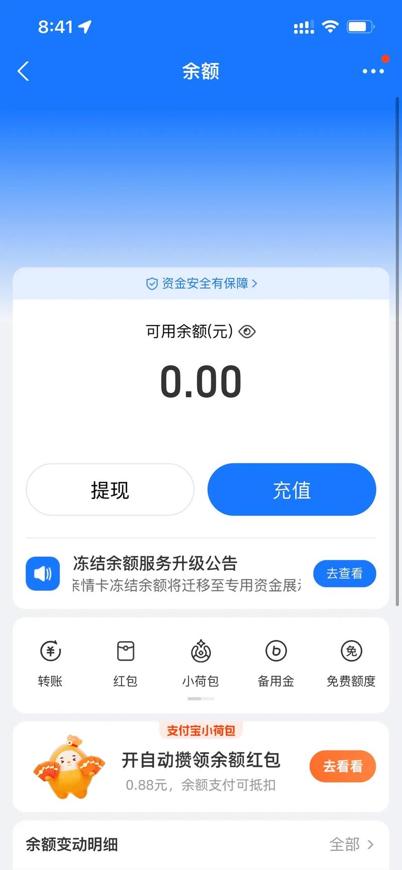 连连支付为什么扣我钱(连连支付给我储蓄卡打钱)-第6张图片-文史 连连支付为什么扣我钱(连连支付给我储蓄卡打钱)-第6张图片-文史