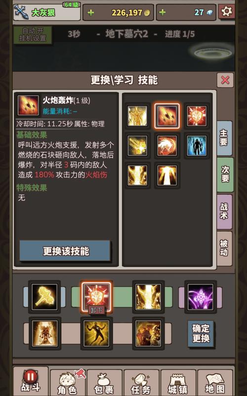 无尽大冒险暗杀者技能搭配(无尽大冒险暗杀者装备搭配)-第3张图片-文史 无尽大冒险暗杀者技能搭配(无尽大冒险暗杀者装备搭配)-第3张图片-文史
