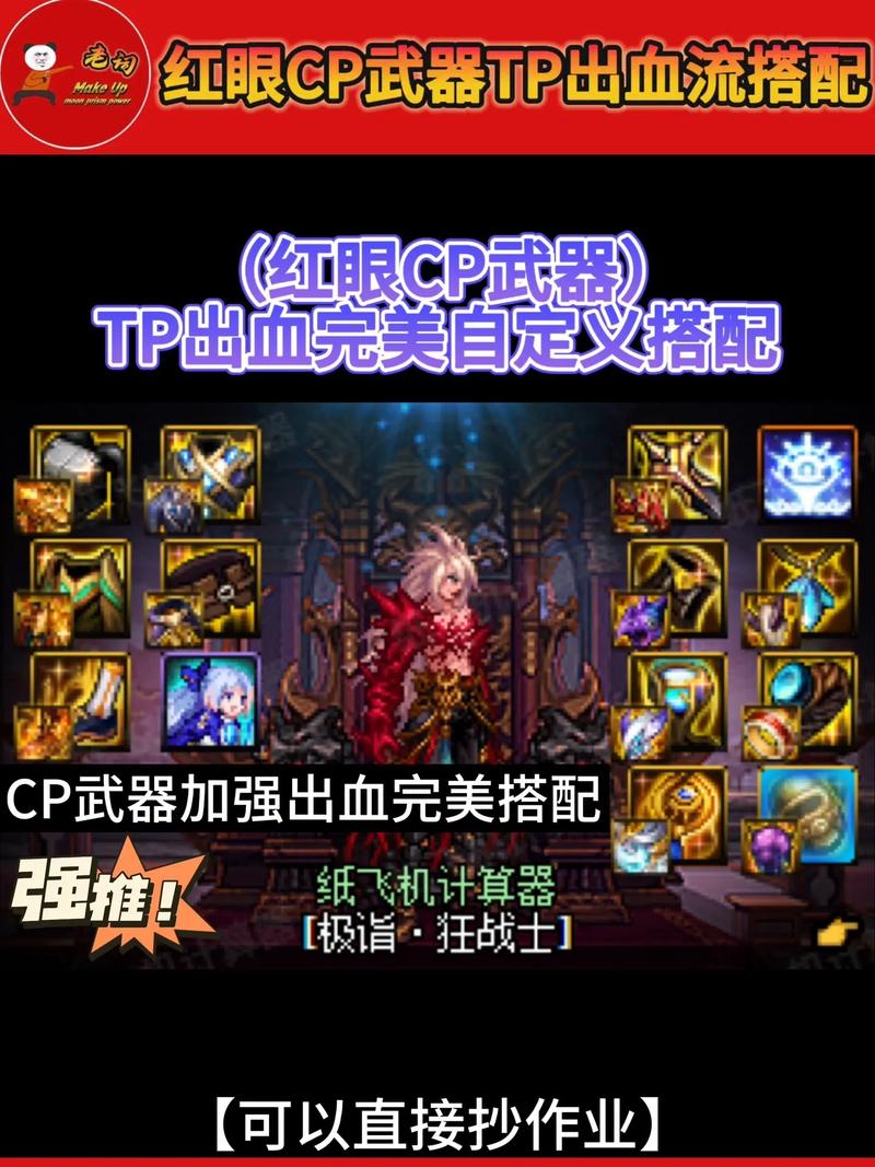红眼tp技能加点,红眼tp技能基础精通-第6张图片-文史 红眼tp技能加点,红眼tp技能基础精通-第6张图片-文史