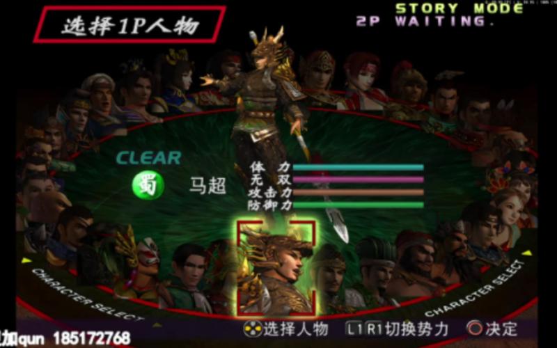 真三国无双2秘籍是什么,真·三国无双2功略-第6张图片-文史 真三国无双2秘籍是什么,真·三国无双2功略-第6张图片-文史