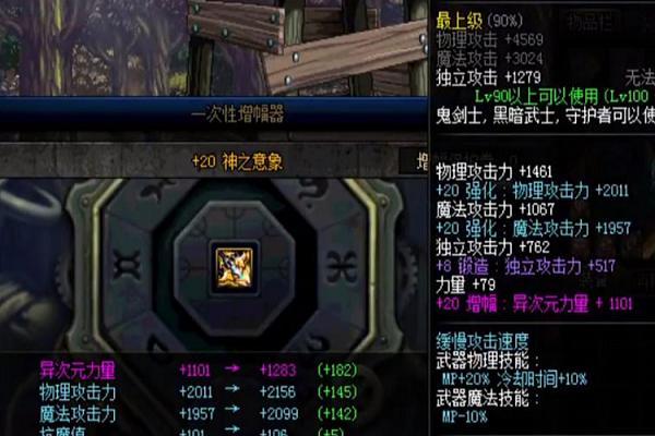 dnf武器强化了还能增幅吗(dnf武器强化了还能增幅吗知乎)-第2张图片-文史 dnf武器强化了还能增幅吗(dnf武器强化了还能增幅吗知乎)-第2张图片-文史