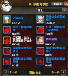 魔兽世界军需官在哪里(魔兽世界军需官掉落)-第3张图片-文史 魔兽世界军需官在哪里(魔兽世界军需官掉落)-第3张图片-文史