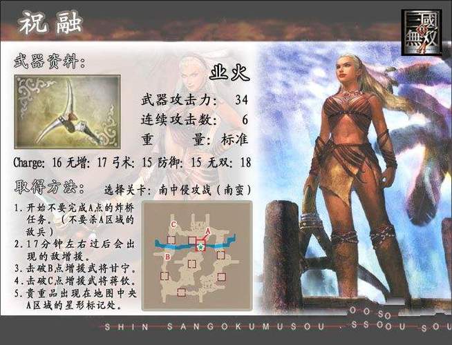 三国无双4武器详细获得方法(三国无双4武器详细获得方法视频)-第2张图片-文史 三国无双4武器详细获得方法(三国无双4武器详细获得方法视频)-第2张图片-文史
