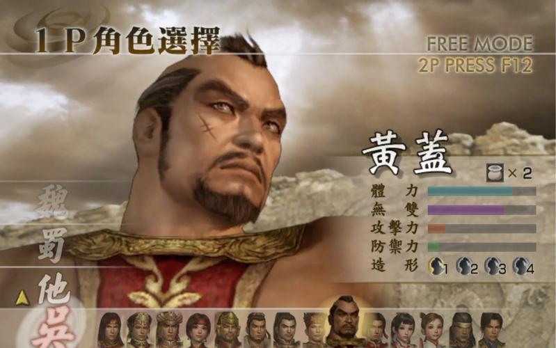 三国无双4武器详细获得方法(三国无双4武器详细获得方法视频)-第4张图片-文史 三国无双4武器详细获得方法(三国无双4武器详细获得方法视频)-第4张图片-文史