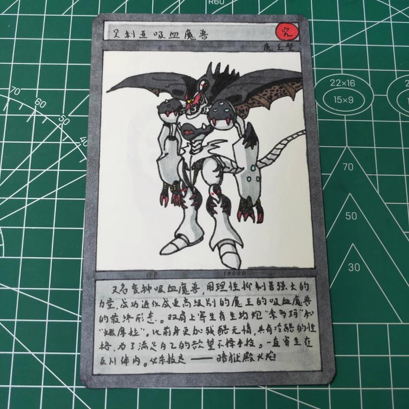 贝利亚吸血魔兽厉害吗（贝利亚吸血魔兽对亚基利兽做了什么）