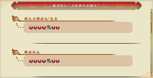 火影忍者疾风传究极忍者风暴3技能(火影忍者究极风暴3特殊技能)-第7张图片-文史 火影忍者疾风传究极忍者风暴3技能(火影忍者究极风暴3特殊技能)-第7张图片-文史