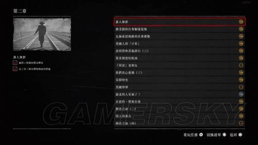 荒野大镖客2竞速赛怎么结束,荒野大镖客2竞速赛怎么结束任务-第3张图片-文史 荒野大镖客2竞速赛怎么结束,荒野大镖客2竞速赛怎么结束任务-第3张图片-文史