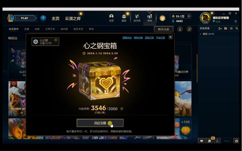 lol点券会过期吗,lol点卷会过期吗-第4张图片-文史 lol点券会过期吗,lol点卷会过期吗-第4张图片-文史