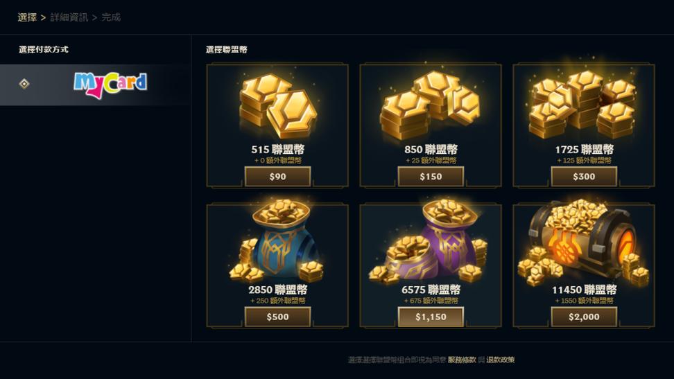 lol点券会过期吗,lol点卷会过期吗-第6张图片-文史 lol点券会过期吗,lol点卷会过期吗-第6张图片-文史