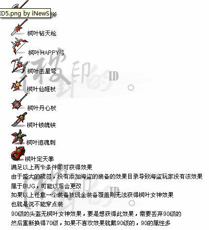 冒险岛都有哪些系列(冒险岛游戏系列)-第7张图片-文史 冒险岛都有哪些系列(冒险岛游戏系列)-第7张图片-文史
