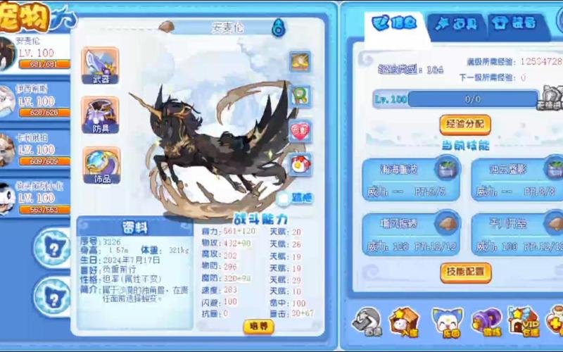 洛克王国那兹怎么获得,洛克王国那兹技能搭配-第3张图片-文史 洛克王国那兹怎么获得,洛克王国那兹技能搭配-第3张图片-文史