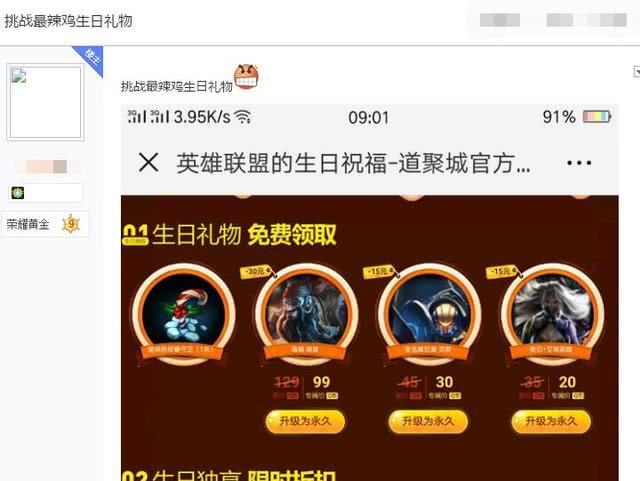 lol生日礼物怎么领取,英雄联盟生日礼物怎么领取-第3张图片-文史 lol生日礼物怎么领取,英雄联盟生日礼物怎么领取-第3张图片-文史