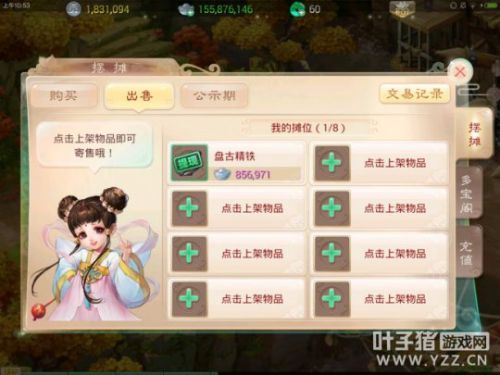 大话西游手游怎么变现,大话西游手游怎么赚取rmb-第4张图片-文史 大话西游手游怎么变现,大话西游手游怎么赚取rmb-第4张图片-文史