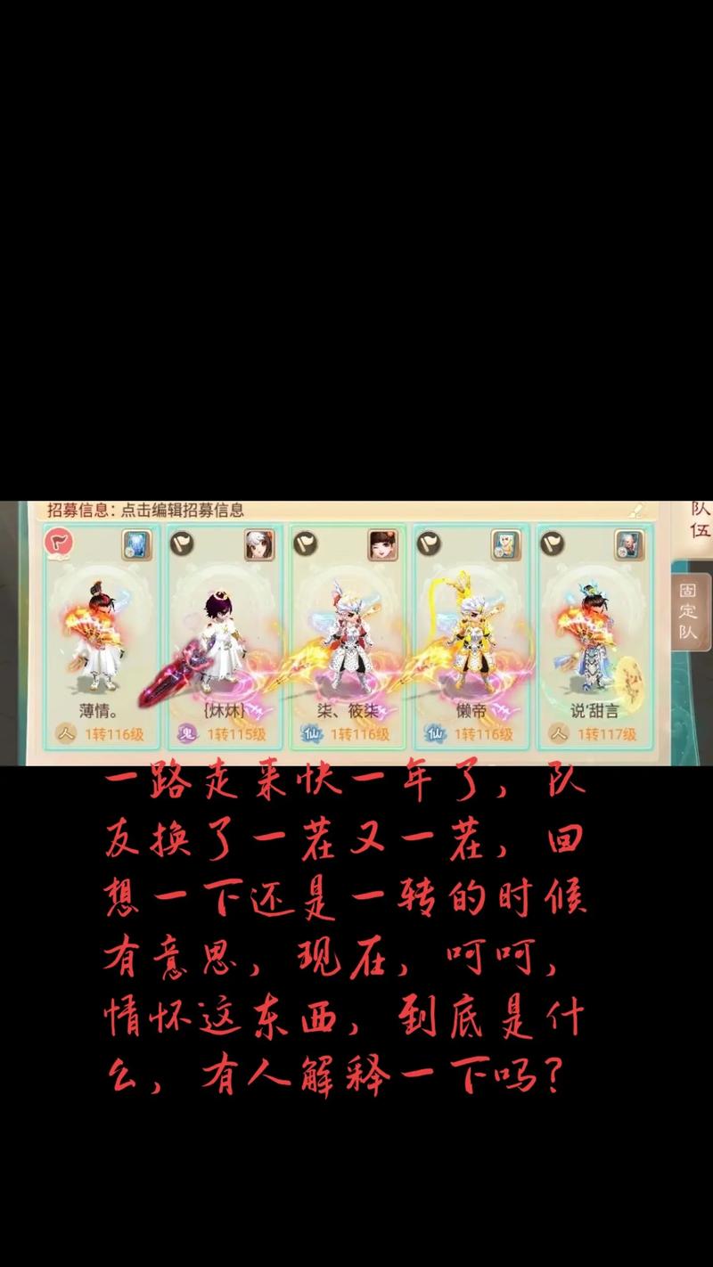 大话西游手游怎么变现,大话西游手游怎么赚取rmb-第5张图片-文史 大话西游手游怎么变现,大话西游手游怎么赚取rmb-第5张图片-文史