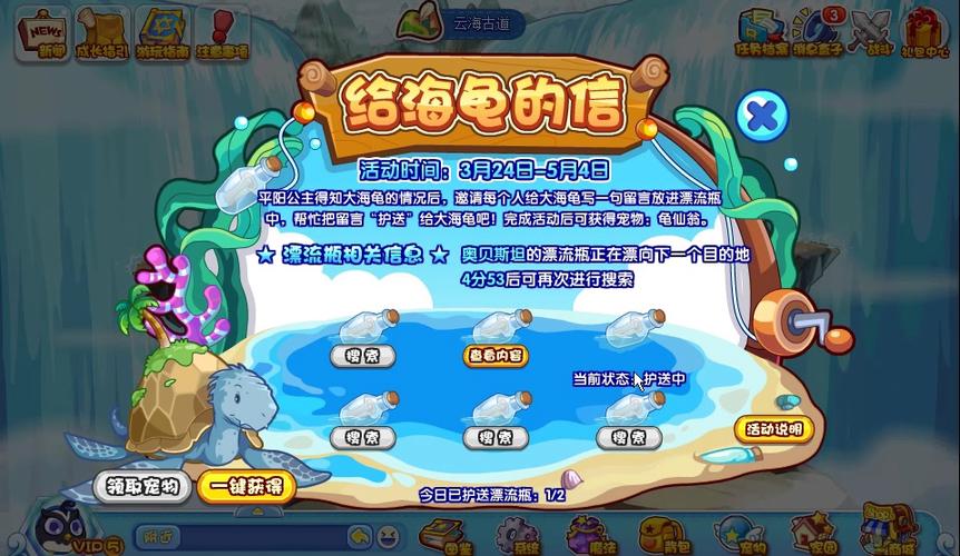 洛克王国龟仙翁怎么获得(洛克王国龟仙人技能配置)-第2张图片-文史 洛克王国龟仙翁怎么获得(洛克王国龟仙人技能配置)-第2张图片-文史