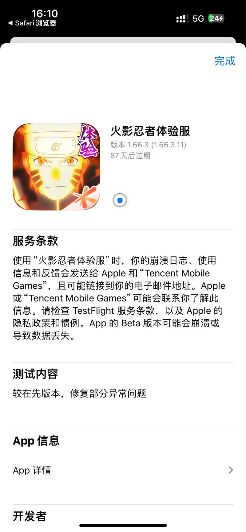 火影忍者体验服为什么不见了,火影忍者体验服是否全忍者-第1张图片-文史 火影忍者体验服为什么不见了,火影忍者体验服是否全忍者-第1张图片-文史