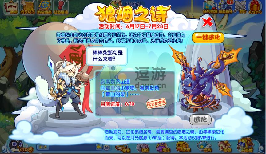 洛克王国狼烟之魂在哪抓(洛克王国草原狼王)-第1张图片-文史 洛克王国狼烟之魂在哪抓(洛克王国草原狼王)-第1张图片-文史