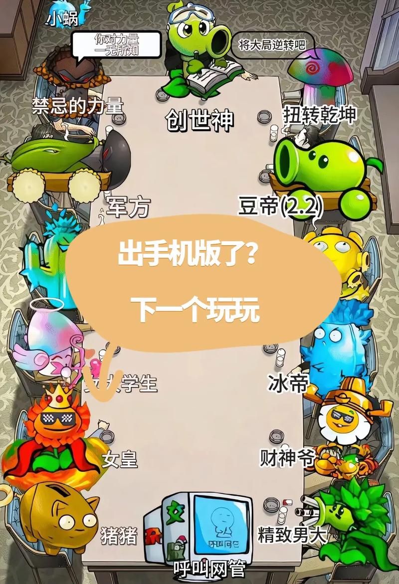 植物大战僵尸鉴版二技能怎么开,植物大战僵尸鉴版二爷-第4张图片-文史 植物大战僵尸鉴版二技能怎么开,植物大战僵尸鉴版二爷-第4张图片-文史