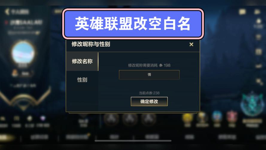 英雄联盟名字怎么改,英雄联盟名字怎么改成一样的-第2张图片-文史 英雄联盟名字怎么改,英雄联盟名字怎么改成一样的-第2张图片-文史