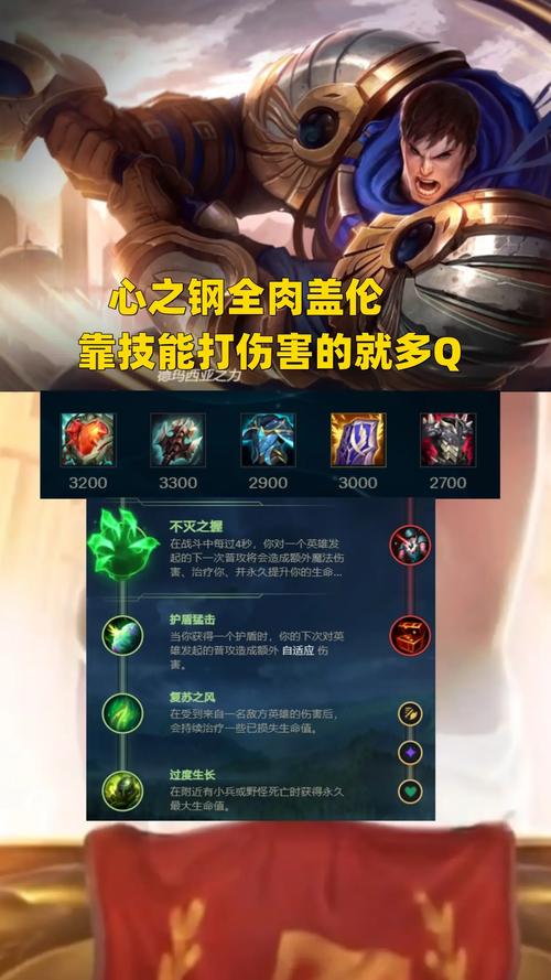 德玛西亚之力技能(德玛西亚之力技能加点顺序)-第2张图片-文史 德玛西亚之力技能(德玛西亚之力技能加点顺序)-第2张图片-文史