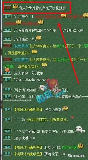 梦幻西游手游充值多少有专属gm,梦幻手游充值最大额度-第6张图片-文史 梦幻西游手游充值多少有专属gm,梦幻手游充值最大额度-第6张图片-文史