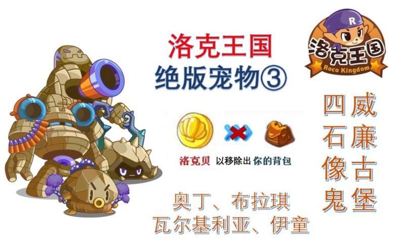 洛克王国恶魔狼在哪抓(洛克王国恶魔叮在哪)-第5张图片-文史 洛克王国恶魔狼在哪抓(洛克王国恶魔叮在哪)-第5张图片-文史