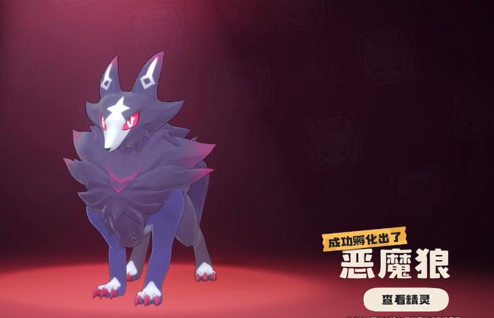 洛克王国恶魔狼在哪抓(洛克王国恶魔叮在哪)-第6张图片-文史 洛克王国恶魔狼在哪抓(洛克王国恶魔叮在哪)-第6张图片-文史