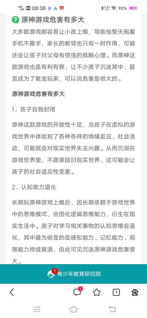 原神是不健康的游戏吗,原神是不健康的游戏吗知乎-第1张图片-文史