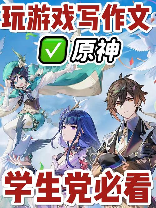 原神是不健康的游戏吗,原神是不健康的游戏吗知乎-第2张图片-文史