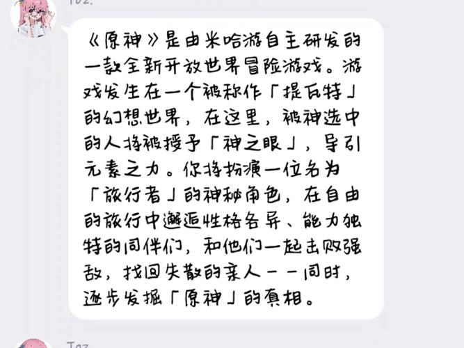 原神是不健康的游戏吗,原神是不健康的游戏吗知乎-第7张图片-文史