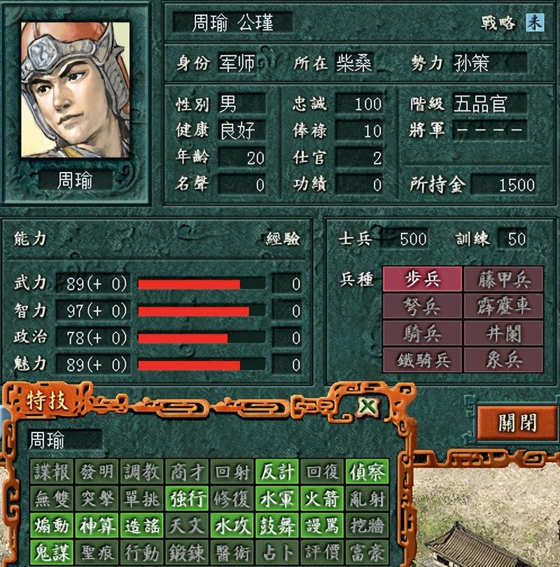三国志7乱码怎么办,三国志7代码使用教程-第1张图片-文史 三国志7乱码怎么办,三国志7代码使用教程-第1张图片-文史