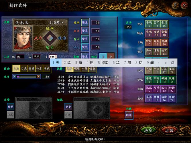 三国志7乱码怎么办,三国志7代码使用教程-第2张图片-文史 三国志7乱码怎么办,三国志7代码使用教程-第2张图片-文史