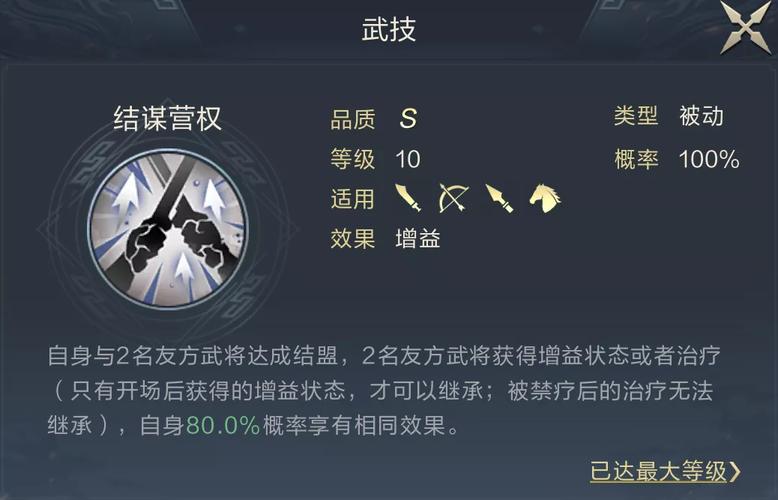 孙鲁班技能,孙鲁班技能什么意思-第6张图片-文史 孙鲁班技能,孙鲁班技能什么意思-第6张图片-文史
