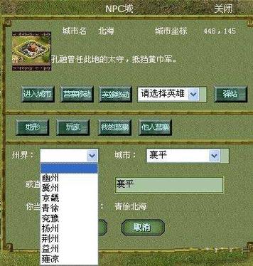 三国英杰传技能(三国英杰传技能等级)-第3张图片-文史 三国英杰传技能(三国英杰传技能等级)-第3张图片-文史