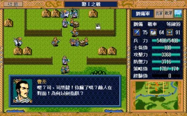 三国英杰传技能(三国英杰传技能等级)-第5张图片-文史 三国英杰传技能(三国英杰传技能等级)-第5张图片-文史