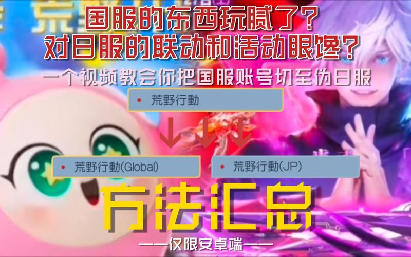荒野行动渠道服怎么转官服,荒野行动渠道服怎么转官服?-第5张图片-文史