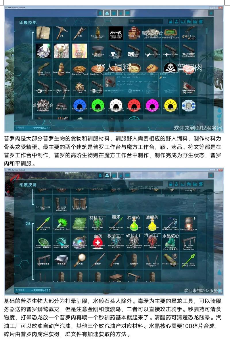 方舟进化生存单人怎么玩(方舟进化生存单人怎么玩的)-第6张图片-文史 方舟进化生存单人怎么玩(方舟进化生存单人怎么玩的)-第6张图片-文史