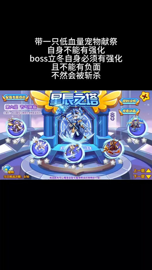 洛克王国立冬如何获得,洛克王国立冬怎么获得-第1张图片-文史 洛克王国立冬如何获得,洛克王国立冬怎么获得-第1张图片-文史