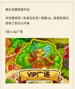 洛克王国立冬如何获得,洛克王国立冬怎么获得-第4张图片-文史 洛克王国立冬如何获得,洛克王国立冬怎么获得-第4张图片-文史