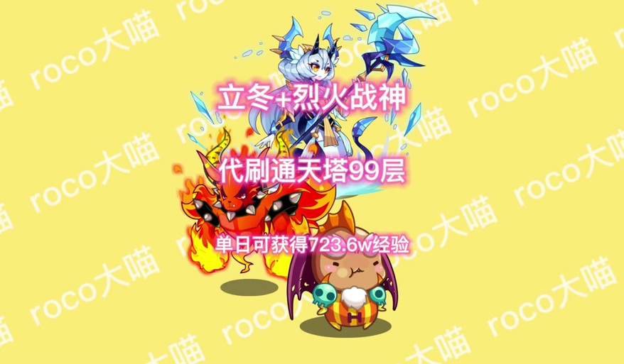 洛克王国立冬如何获得,洛克王国立冬怎么获得-第5张图片-文史 洛克王国立冬如何获得,洛克王国立冬怎么获得-第5张图片-文史
